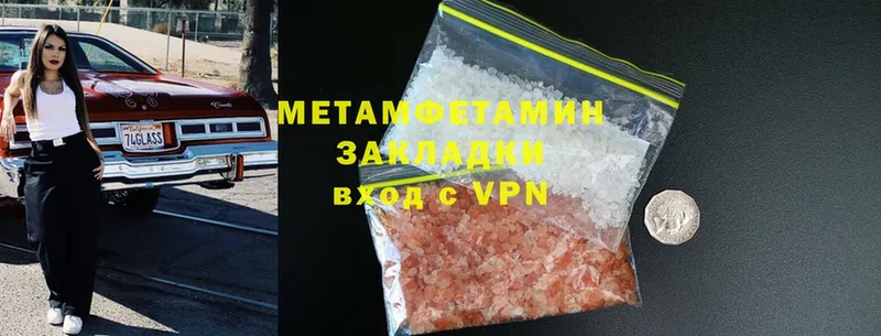 Метамфетамин Methamphetamine Петухово